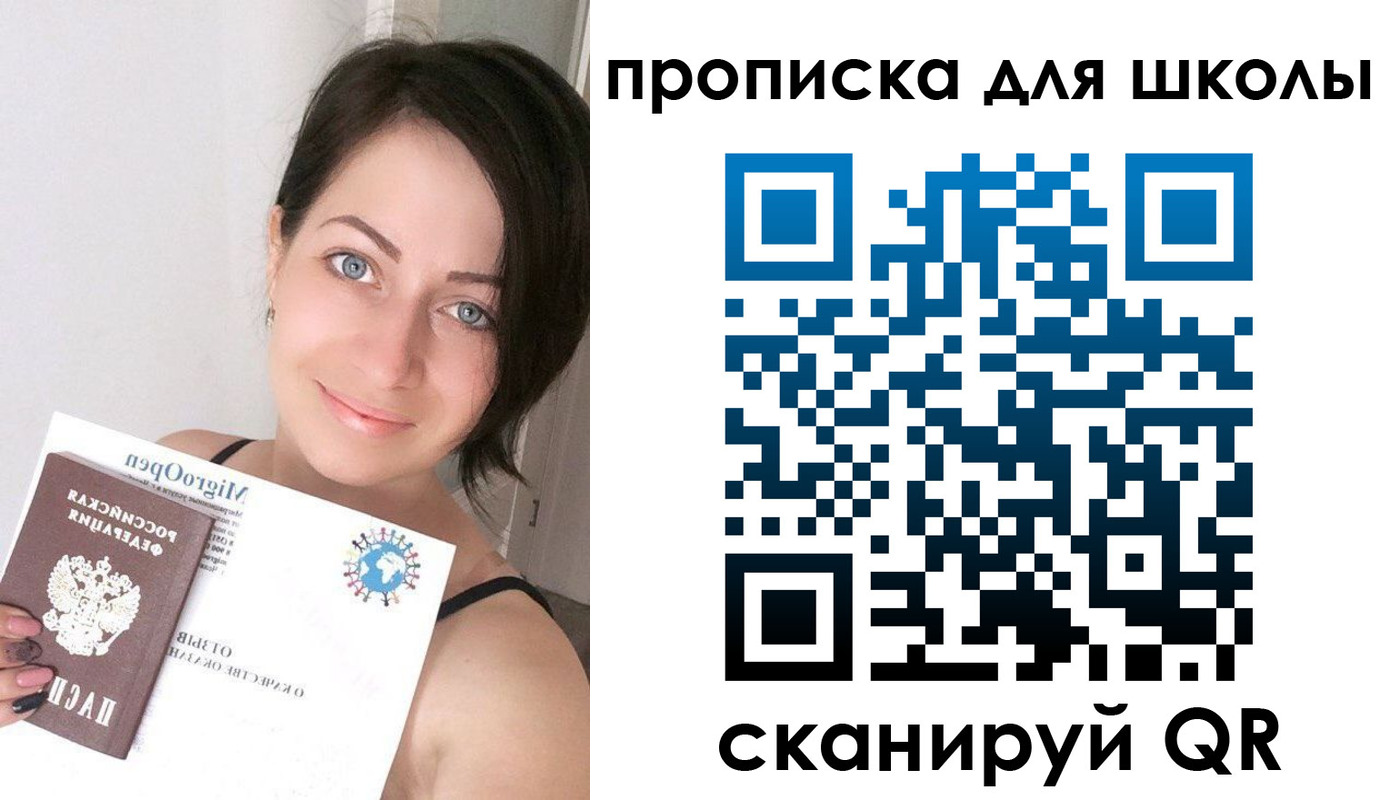 прописка ребенка в Камызяке