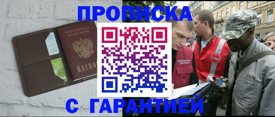 прописка для кредита в Камызяке