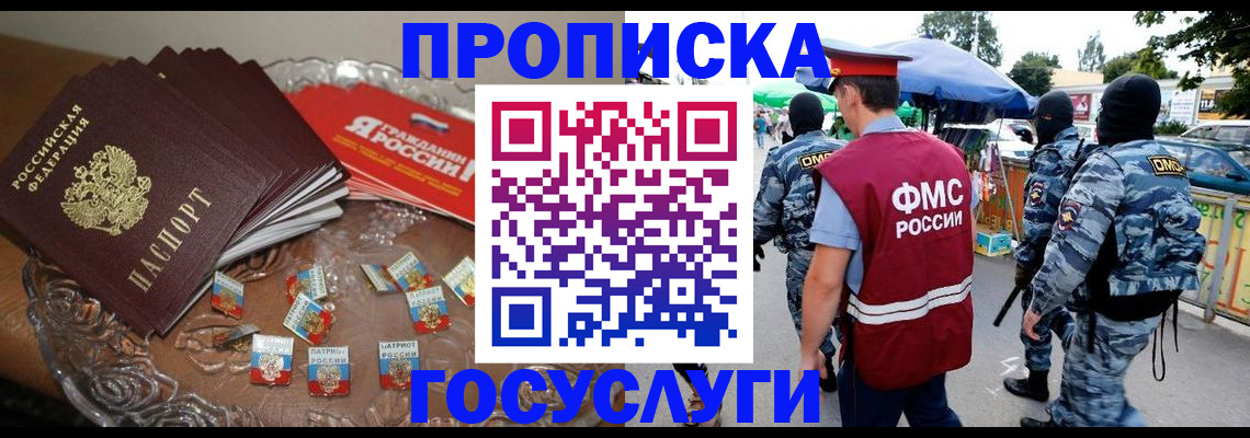 временная регистрация в Камызяке