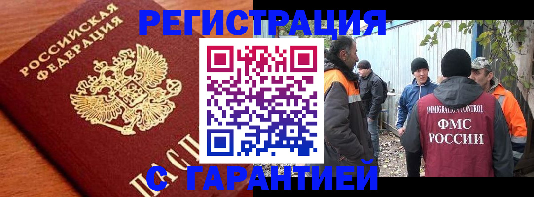 регистрация в Камызяке