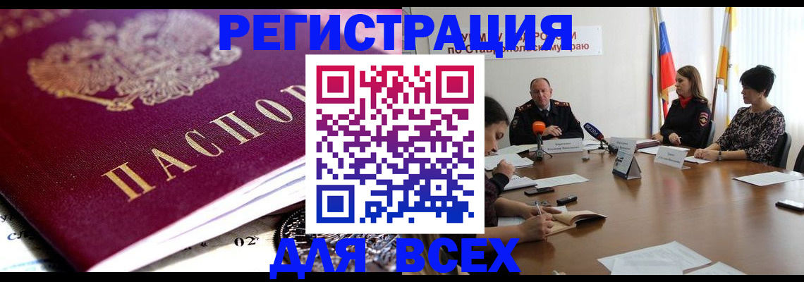 прописка ребенка в Камызяке